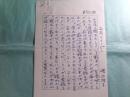 渡辺浩子草稿「喜寿のイーピン」4枚