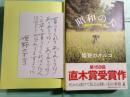 昭和の犬