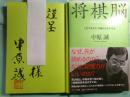 将棋脳 これであなたの脳はよみがえる