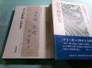 古今和歌集 古典を読む28