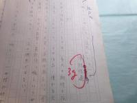 増村保造草稿「『婉という女』と『儀式』について」41枚完