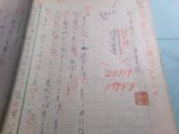 陳舜臣草稿「新・西遊記 第13回 悟空逐電」15枚