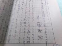 後藤明生草稿「結婚のリアリズムとは何か」19枚完