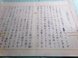 松本克平草稿「先駆座前史について」21枚