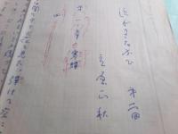 立原正秋草稿「流れのさなかで　第一回 第一章　寒蝉 4-7」22枚