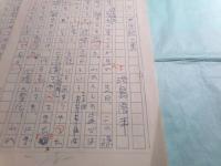 池島信平草稿「廿一世紀の男」9枚完