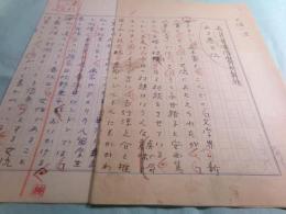 小松伸六草稿「ある愚女伝」2枚