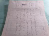 新川和江草稿「産経新聞『朝の詩』」存107枚