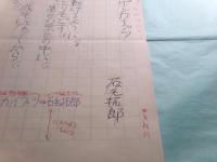 石毛拓郎詩稿「ゲンカイブツ」9枚完