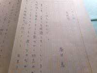 高田宏草稿「しごとの周辺4 老眼鏡」 2枚完