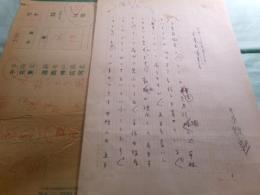 本多顕彰草稿「『晩年』の心配」4枚完