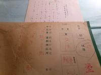 本多顕彰草稿「『晩年』の心配」4枚完