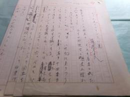 篠沢秀夫草稿「ルイ大王とフランス的美」6枚完