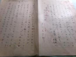 寒川光太郎草稿「女旅姿（第二話）荷はこびの君」5枚