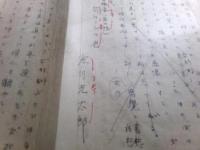 寒川光太郎草稿「女旅姿（第二話）荷はこびの君」5枚