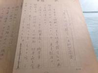 臼井喜之介草稿「『東京味覚散歩』出版記念会」2枚完