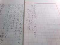 長谷川龍生詩稿「煙突掃除をしている詩人の記憶」 6枚完