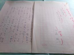 伊藤桂一草稿「創作指導 前号の作品から」7枚完
　