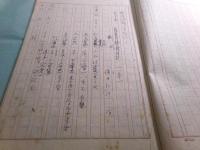 横田弘行脚本草稿「児童劇 断水 給食感謝の日を記念して」17枚完
　　
　　