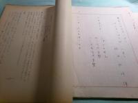 横田弘行脚本草稿「童話風な子供しばい せんたくばさみ」15枚完＋孔版印刷台本1冊
　　
　　