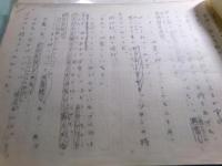 横田弘行草稿「れんさい推理読物　おちたり、とんだり、こぼれたり 第1回－最終回（全11回）」207枚完
　　
　　