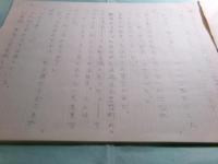 横田弘行草稿「日本人全員 ネコ島に集まれ」31枚完
　　
　　