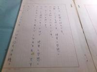 横田弘行脚本草稿「いろんな子どもの物語（其の八） オブちゃんとかれ葉」20枚完
　　
　　