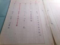 横田弘行脚本草稿「ある教師の生活記録 先生馬鹿物語（第1話） 𠮟られっぱなしお巻」33枚完
　　
　　