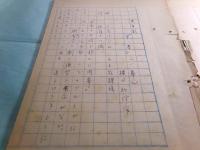 横田弘行脚本草稿「児童劇 ”早春”（一幕）」20枚完
　　
　　