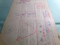 津田孝草稿「 『非転向』の擁護-最近のプロレタリア文学否定論（下）」88枚