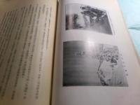 長征記 西北科學考査團叢刊（中文）