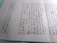 池田満寿夫草稿「無題」3枚