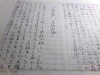 池田満寿夫草稿「1.中学時代の絵/2.伊藤廉「絵の話」/3.考古学/「美術手帖」「芸術新潮」10枚