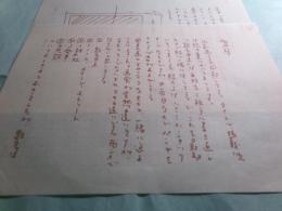 池田満寿夫草稿「ハーフ・プライバシー（前書き）題名由来」+ 編集者宛書簡 + 草稿「文庫あとがき」3種13枚