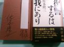 復讐するは我にあり 改訂新版.