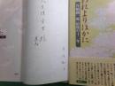 われよりほかに 谷崎潤一郎最後の十二年