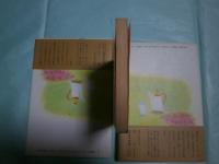 鬼火 角川文庫3501