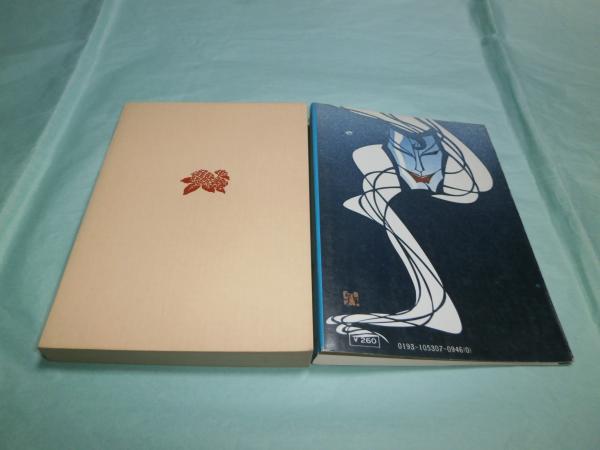 悪魔の紋章 角川文庫3080 江戸川乱歩 古本あい古屋 古本 中古本 古書籍の通販は 日本の古本屋 日本の古本屋 悪魔の紋章 角川文庫3080 江戸川乱歩 古本あい古屋 古本 中古本 古書籍の通販は 日本の古本屋 日本の古本屋