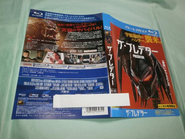 Blレンタルアップ ザ プレデター ブルーレイ 監督 シェーン ブラック 古本あい古屋 古本 中古本 古書籍の通販は 日本の古本屋 日本の古本屋 Blレンタルアップ ザ プレデター ブルーレイ 監督 シェーン ブラック 古本あい古屋 古本 中古本 古書籍の通販は 日本の古本屋 日本の古本屋