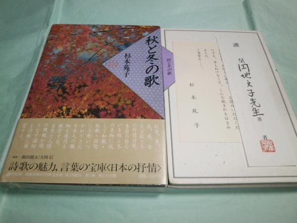 赤い水泳着 横溝正史探偵小説コレクション1(横溝正史 著) / 古本あい