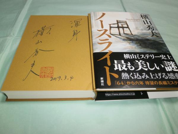 零歳の詩人 第23回すばる文学賞受賞作(楠見朋彦 著) / 古本