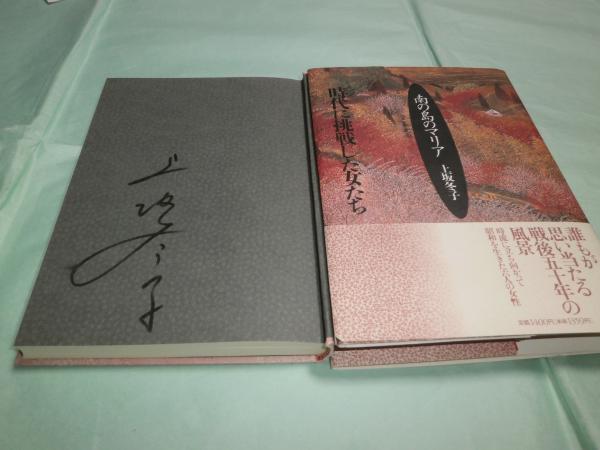 赤い水泳着 横溝正史探偵小説コレクション1(横溝正史 著) / 古本あい