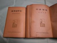 中国新文学大系 第1-10集（精装）（中文）