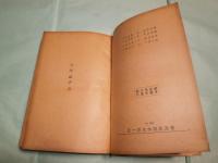 中国新文学大系 第1-10集（精装）（中文）