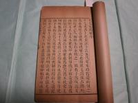 十七史商榷 100巻目1巻（線装）（中文）