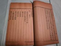 十七史商榷 100巻目1巻（線装）（中文）