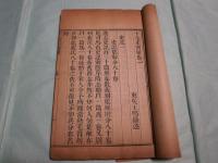 十七史商榷 100巻目1巻（線装）（中文）