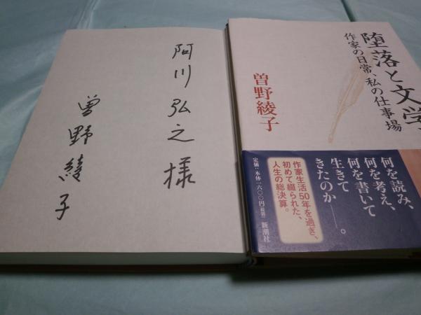 昼夜日記(坪内祐三著) / 古本あい古屋 / 古本、中古本、古書籍の