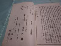 私刑類纂