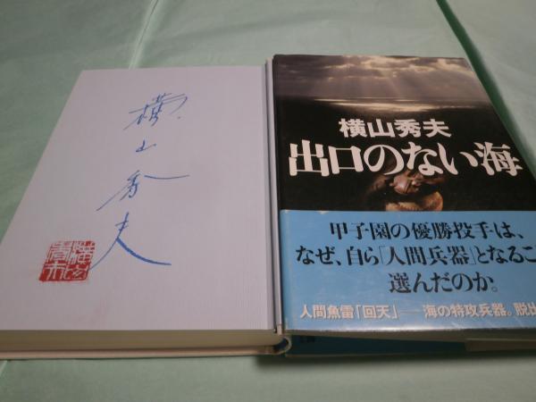誤差 松本清張短編全集9 カッパ・ノベルス(第3版)(松本清張